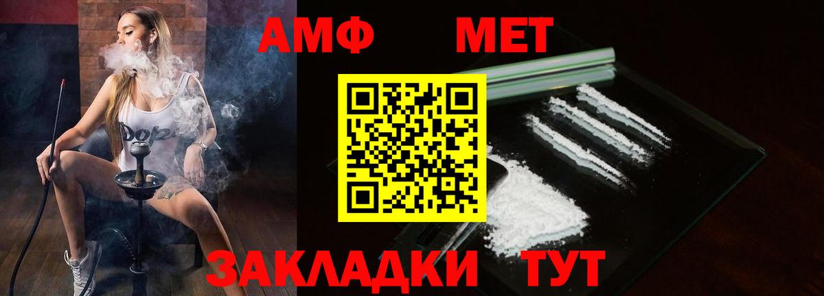 АМФ  Amphetamine 98%  Вход с VPN  Кимовск 