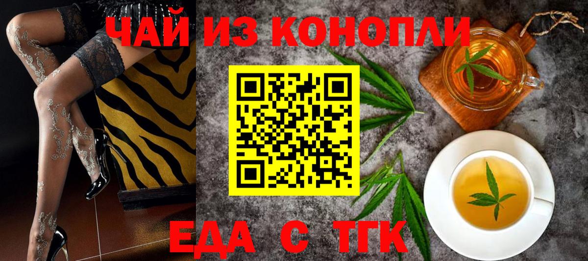 Печенье с ТГК конопля  Вход с VPN  Кимовск 