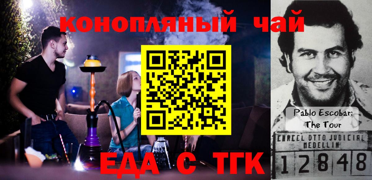 Печенье с ТГК марихуана Кимовск