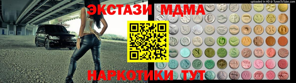 Экстази 99%  Вход с VPN  Экстази  Экстази VHQ  Кимовск 
