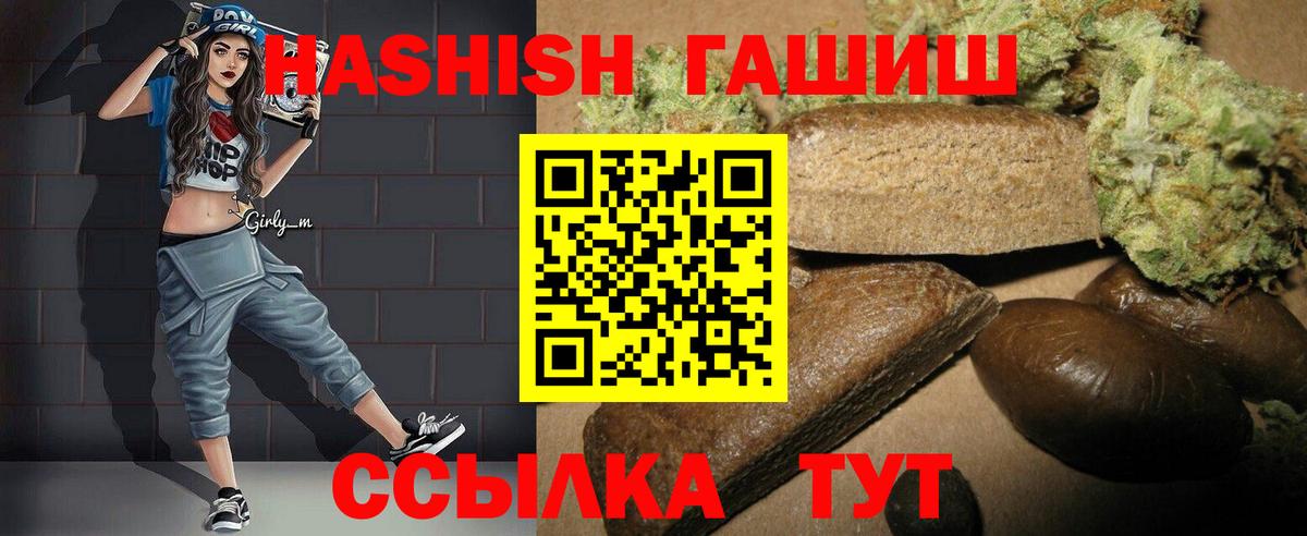 Гашиш гарик Кимовск