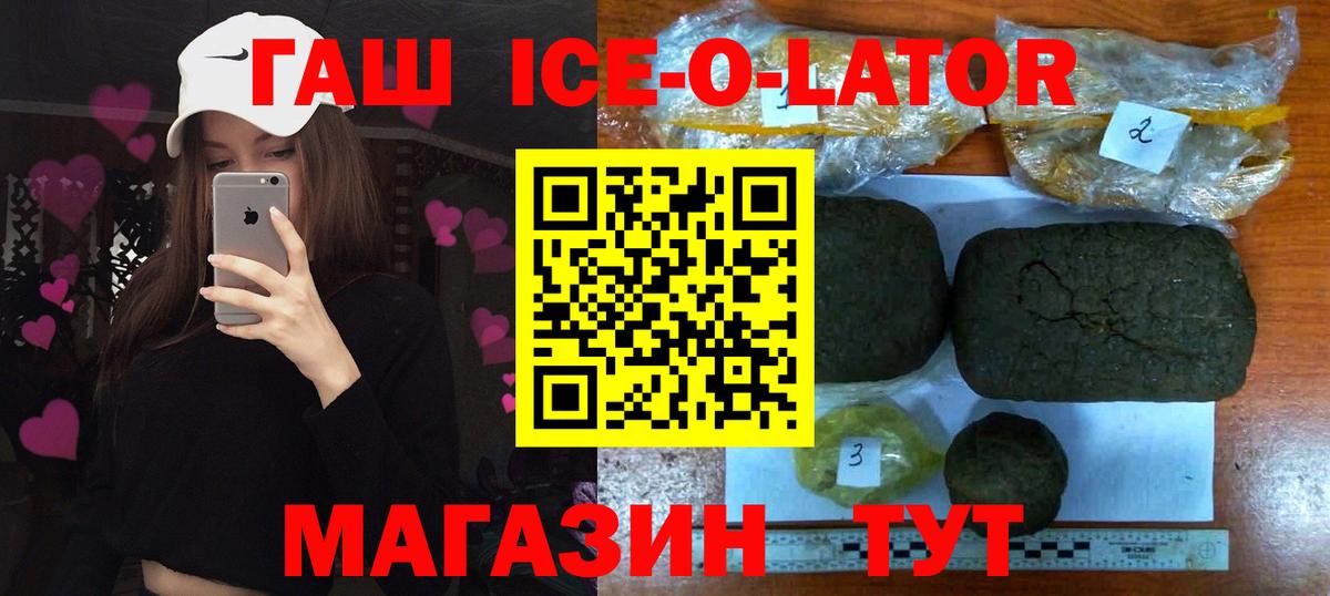 Кимовск  ГАШ  Гашиш hashish  магазин продажи   Гашиш гарик  Вход с VPN 