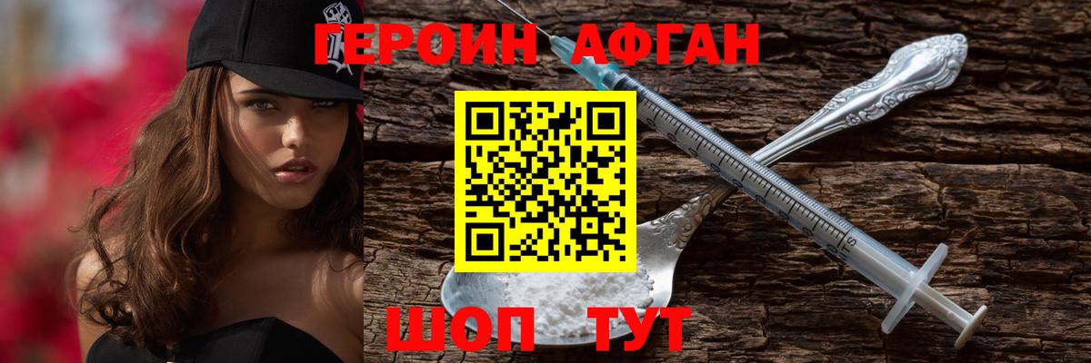 Кимовск  Героин  Вход с VPN  ГЕРОИН Афган 