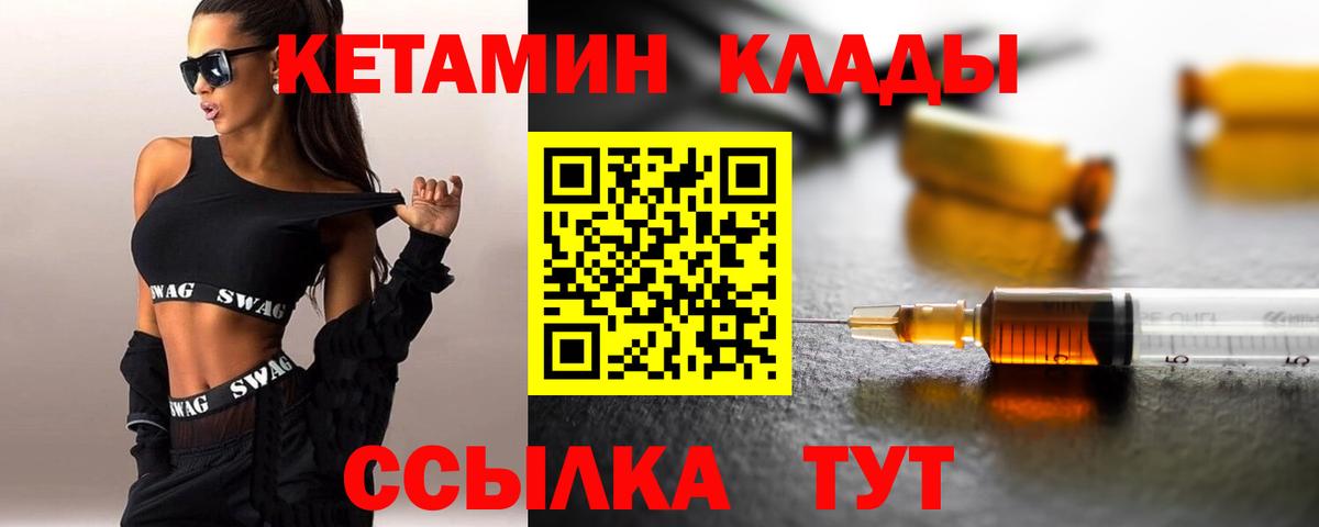 Кимовск  Кетамин VHQ  Вход с VPN 