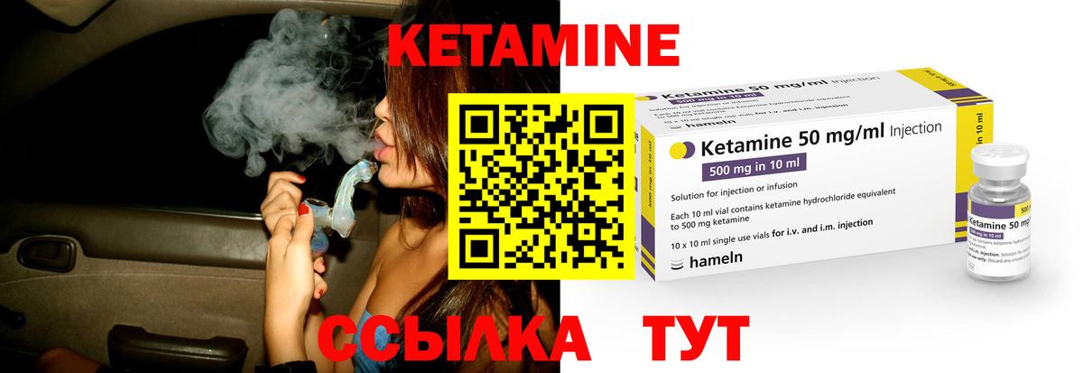Кетамин VHQ Кимовск