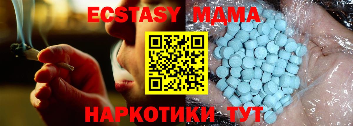 МДМА crystal  Вход с VPN  Кимовск 