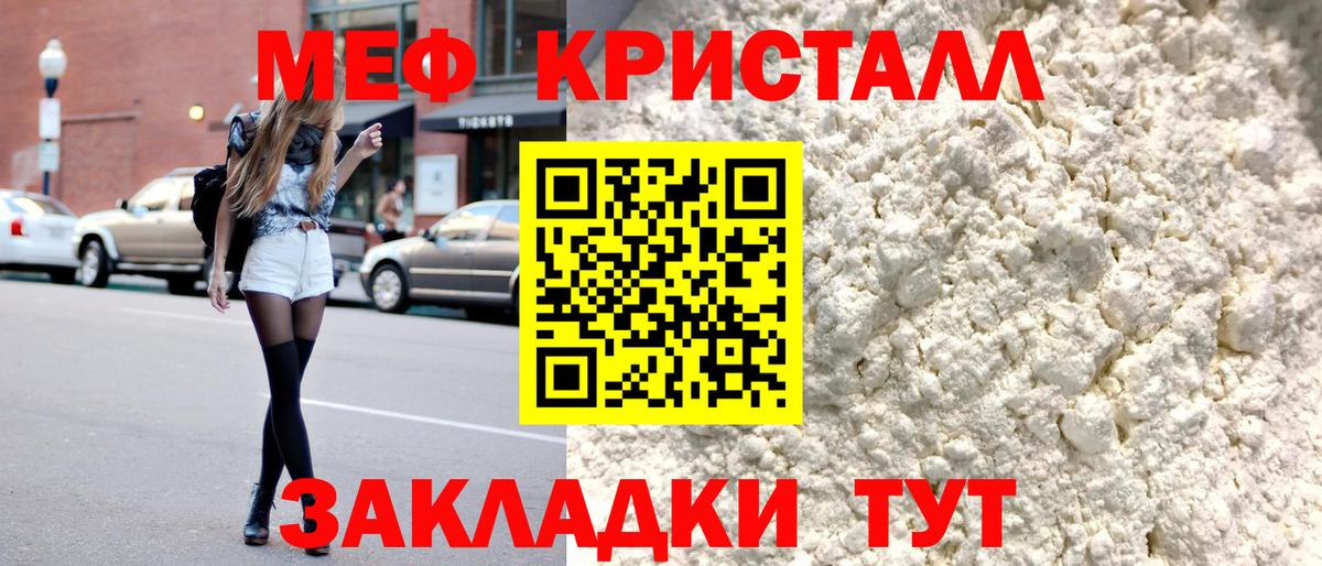 МЕФ 4 MMC  Меф mephedrone  МЕФ  Вход с VPN  Кимовск 
