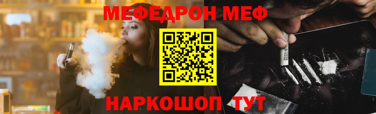 Меф мука Кимовск