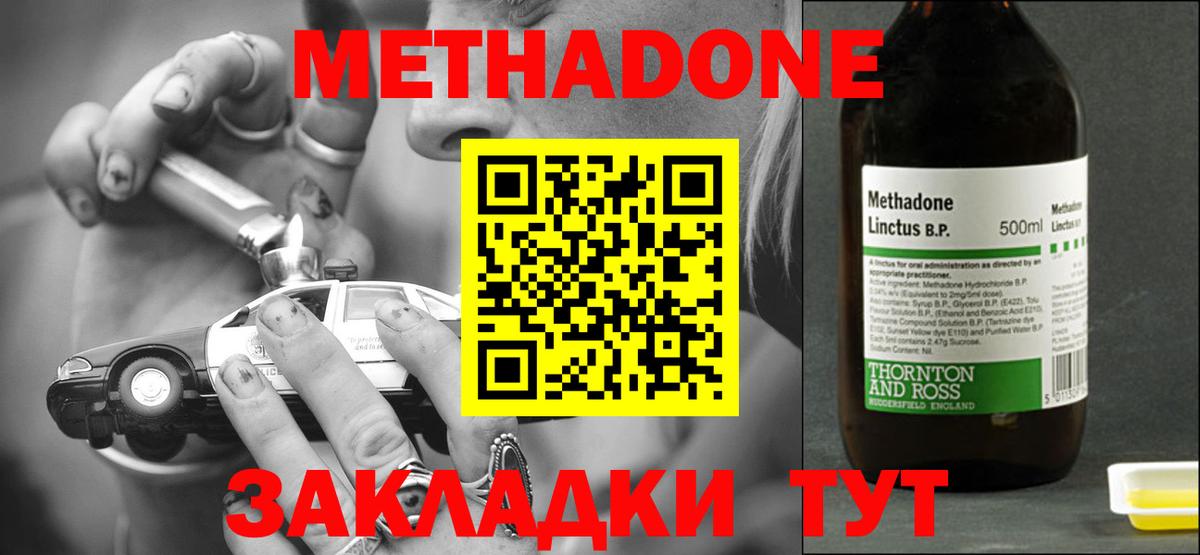 Кимовск  МЕТАДОН белоснежный  Вход с VPN 
