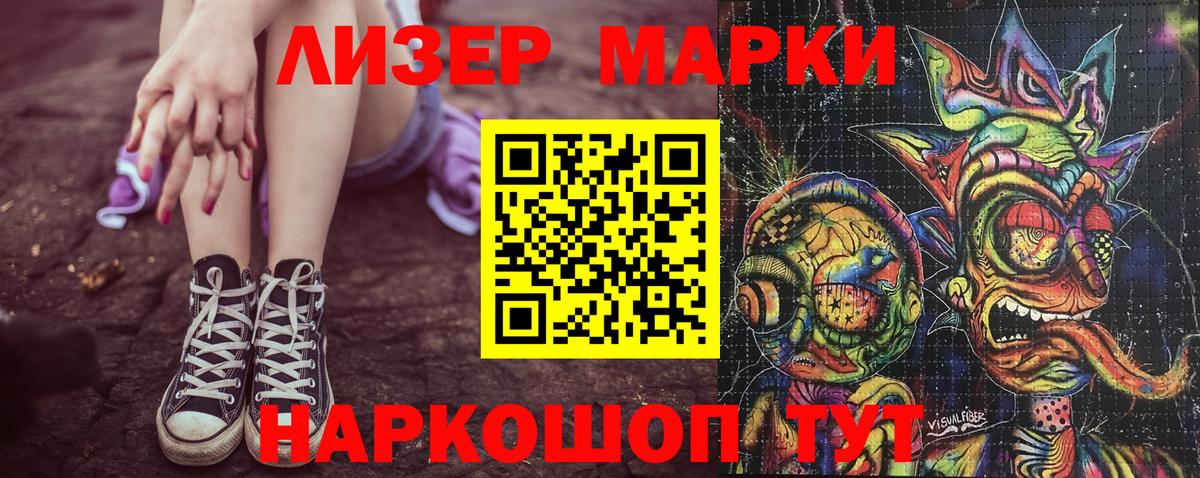 Кимовск  Марки N-bome 1,5мг  Марки 25I-NBOMe  Марки N-bome 1,5мг  Вход с VPN 