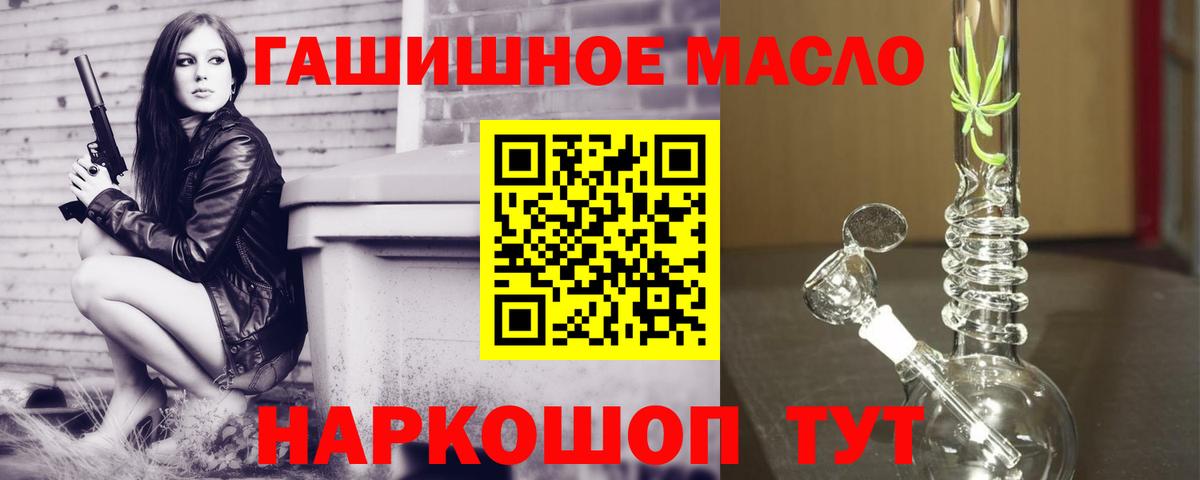 ТГК жижа  Дистиллят ТГК гашишное масло  Вход с VPN  Кимовск 