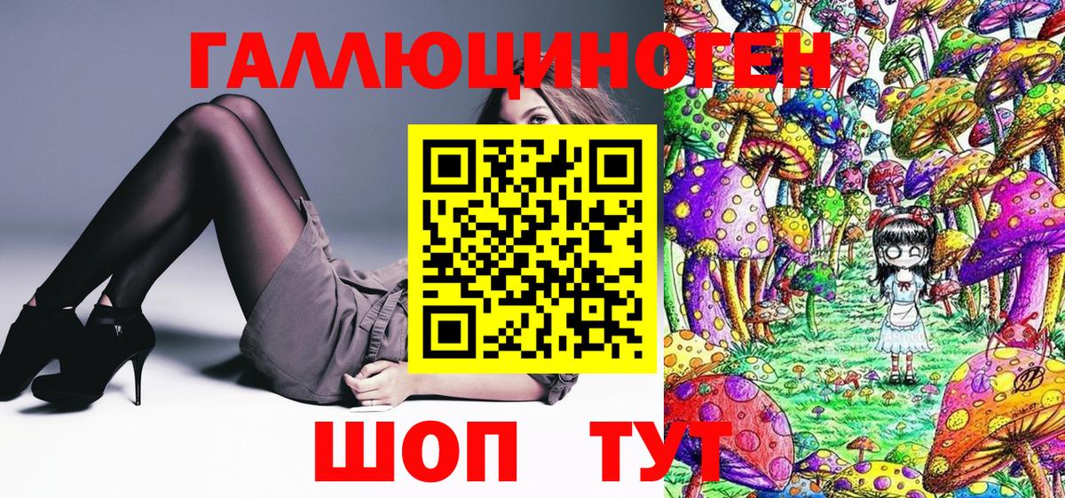 Галлюциногенные грибы ЛСД Кимовск